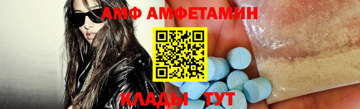 АМФЕТАМИН Premium Коркино