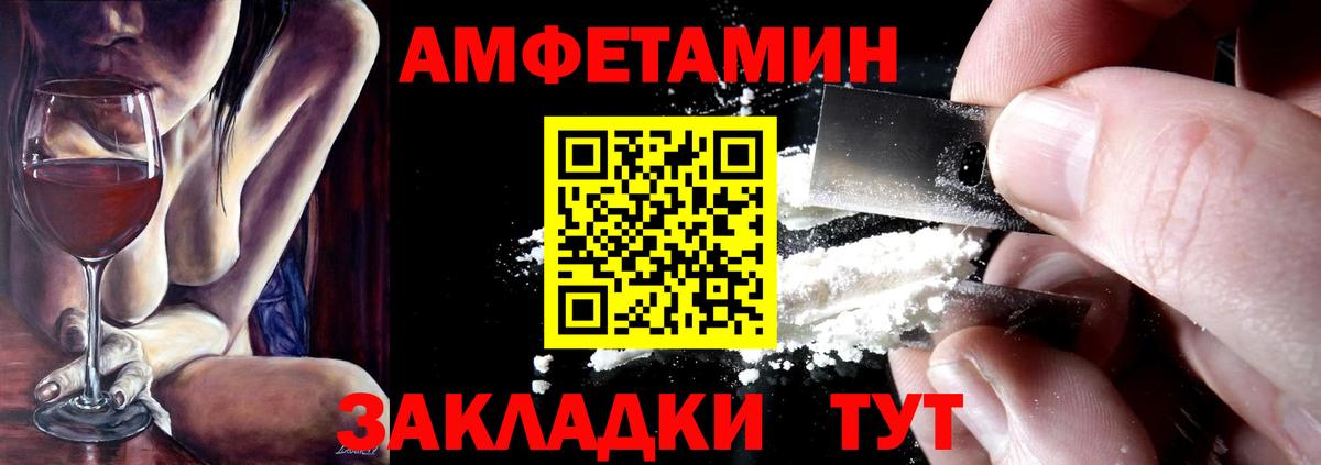 АМФЕТАМИН  Вход с VPN  АМФ  Коркино  Amphetamine Розовый 