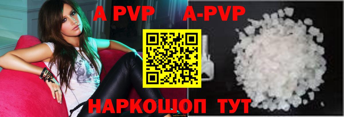 Alfa_PVP VHQ  Alfa_PVP Соль  A PVP  Альфа ПВП Crystall  Коркино  Вход с VPN 