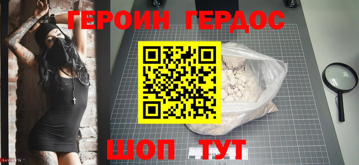 Коркино  Героин афганец  Вход с VPN 