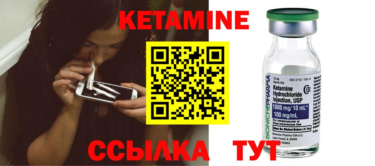 Коркино  Кетамин VHQ  КЕТАМИН ketamine  Вход с VPN 