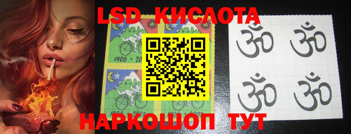 ЛСД экстази кислота Коркино