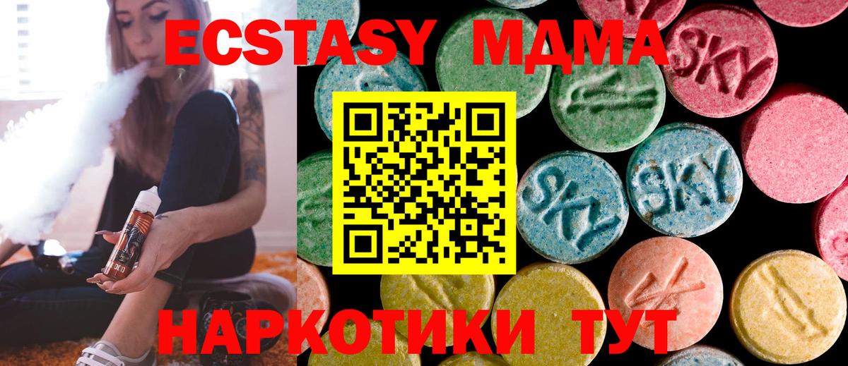 Коркино  МДМА молли  Вход с VPN  МДМА VHQ 