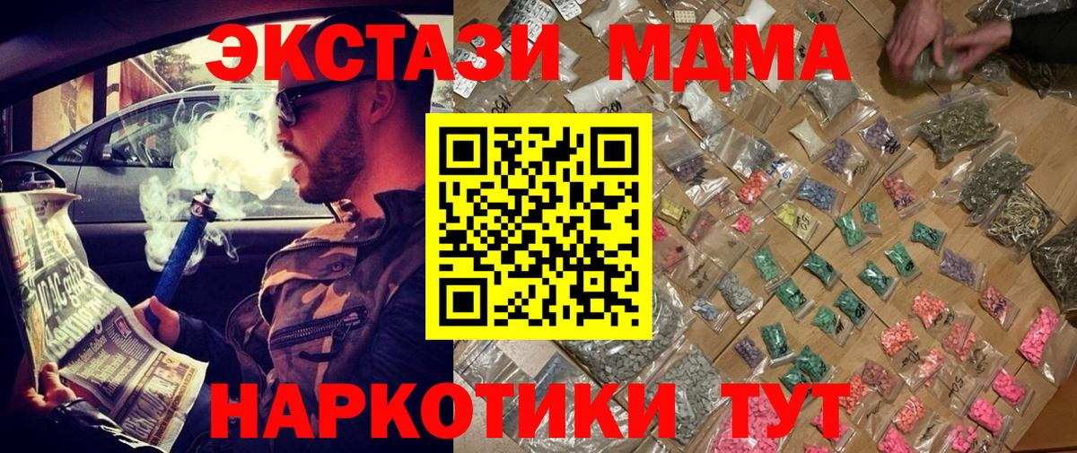 МДМА Molly Коркино