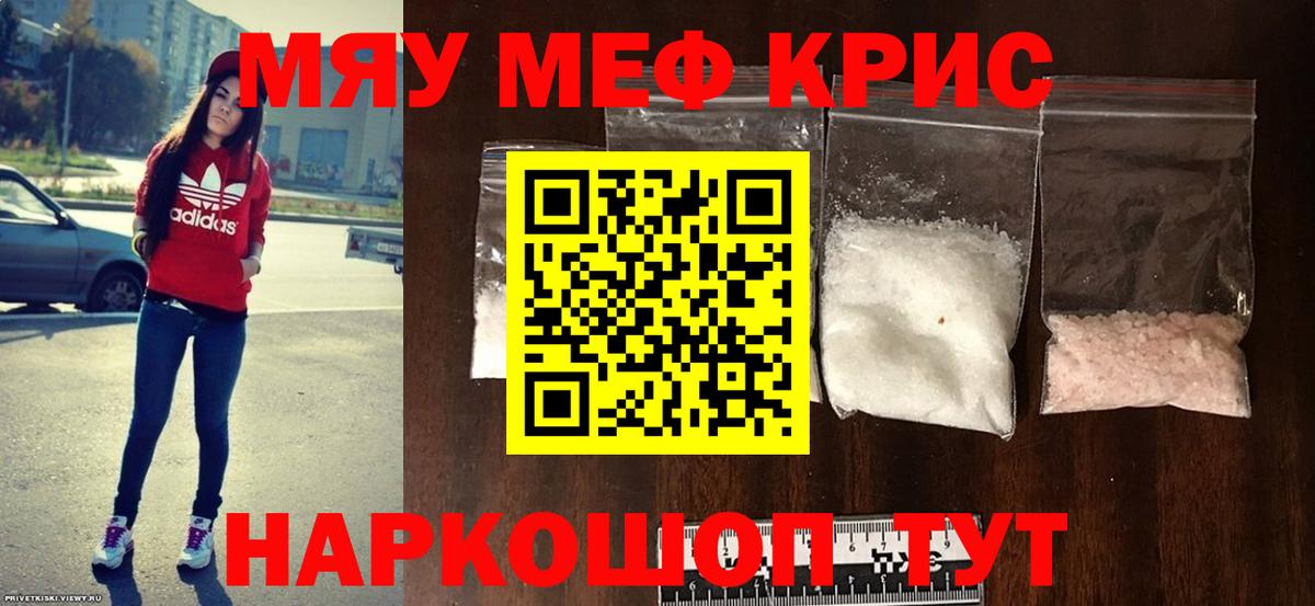 Меф Коркино