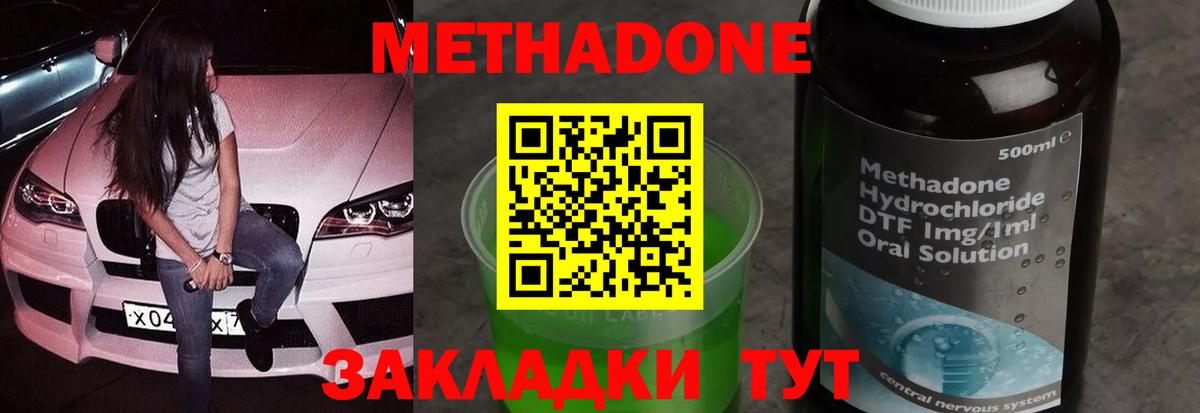 Метадон белоснежный  Вход с VPN  Метадон VHQ  Коркино 