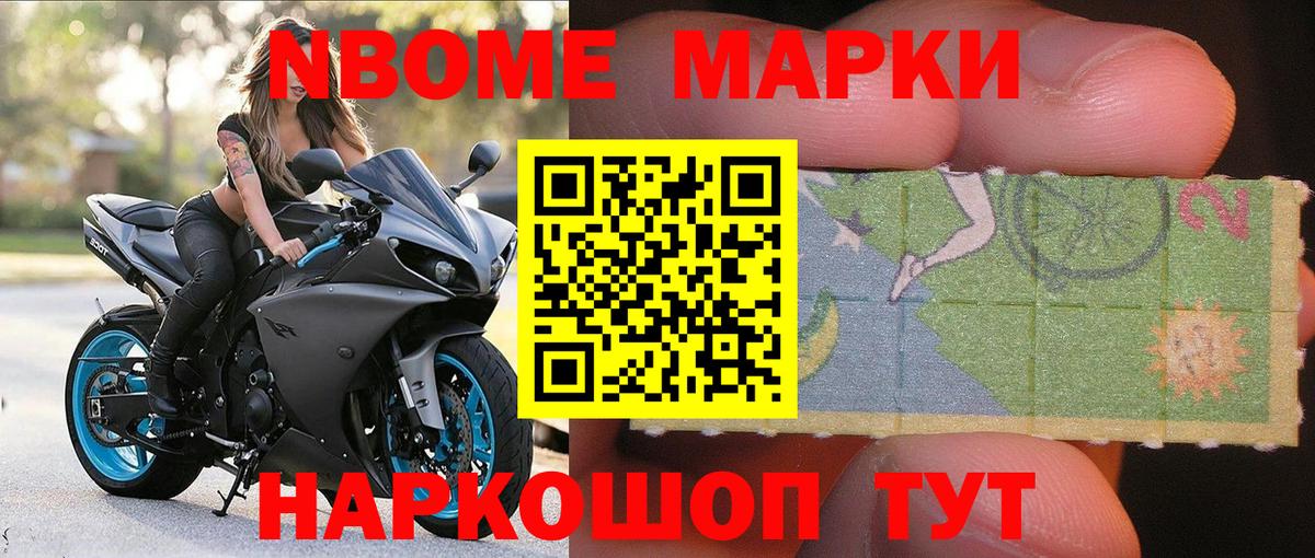 Наркотические марки 1,8мг  Вход с VPN  Коркино 