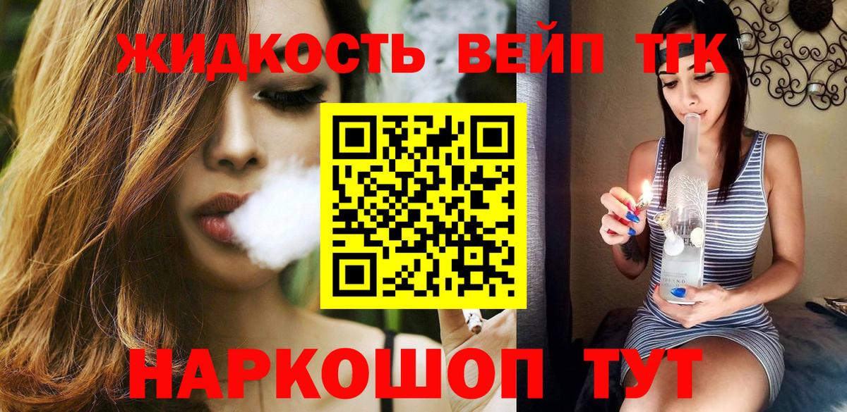 где купить наркотик  Дистиллят ТГК вейп с тгк  Вход с VPN  Коркино 